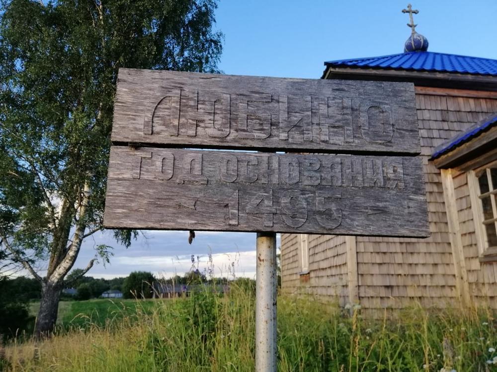 Домик в деревне Любино на берегу озера-12